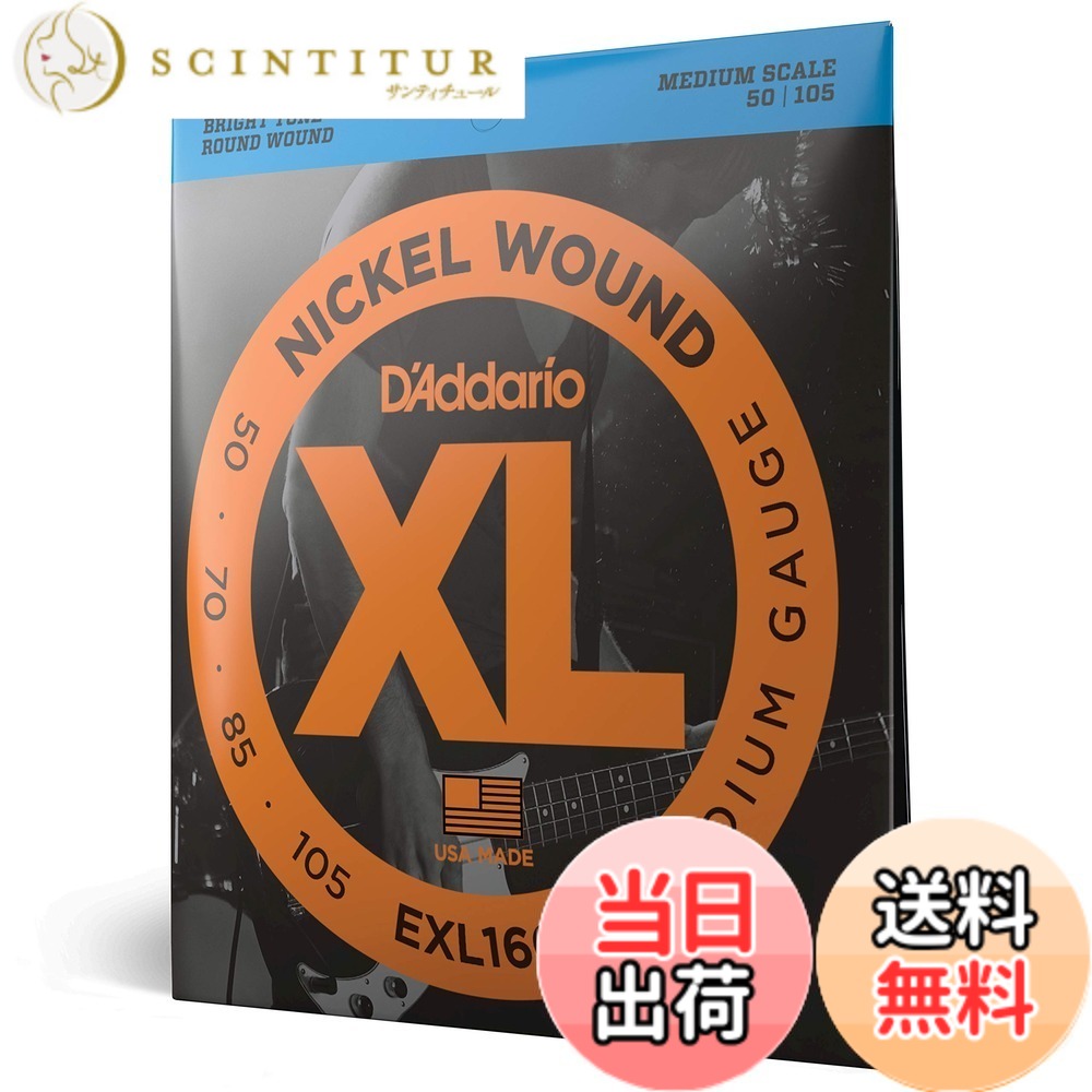【送料無料】D'Addario ダダリオ ベース弦 ニッケル EXL 【国内正規品】 色：1セット、サイズ：.050-.105 (4弦/Medium)
