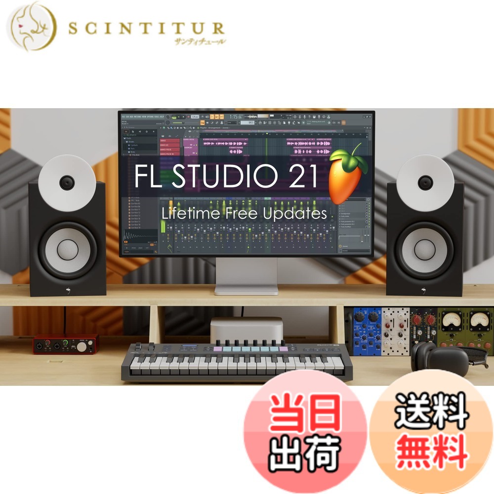 【送料無料】Image Line FL STUDIO Signature クロスグレード FL STUDIOシリーズ 国内正規品