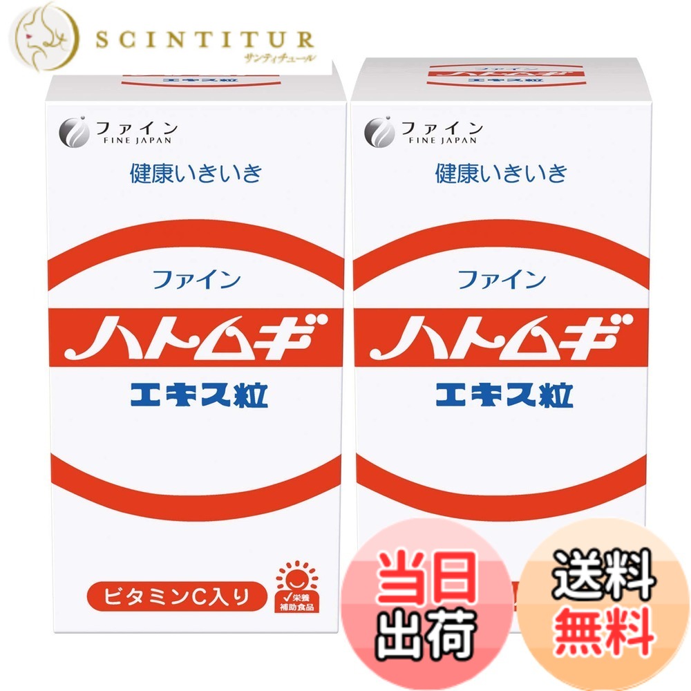 【送料無料】ファイン ハトムギ ハトムギエキス粒 680粒 ビタミンC ビタミンB1 B2 B6 ナイアシン 国内生産 色：White、サイズ：680個 (x 2)