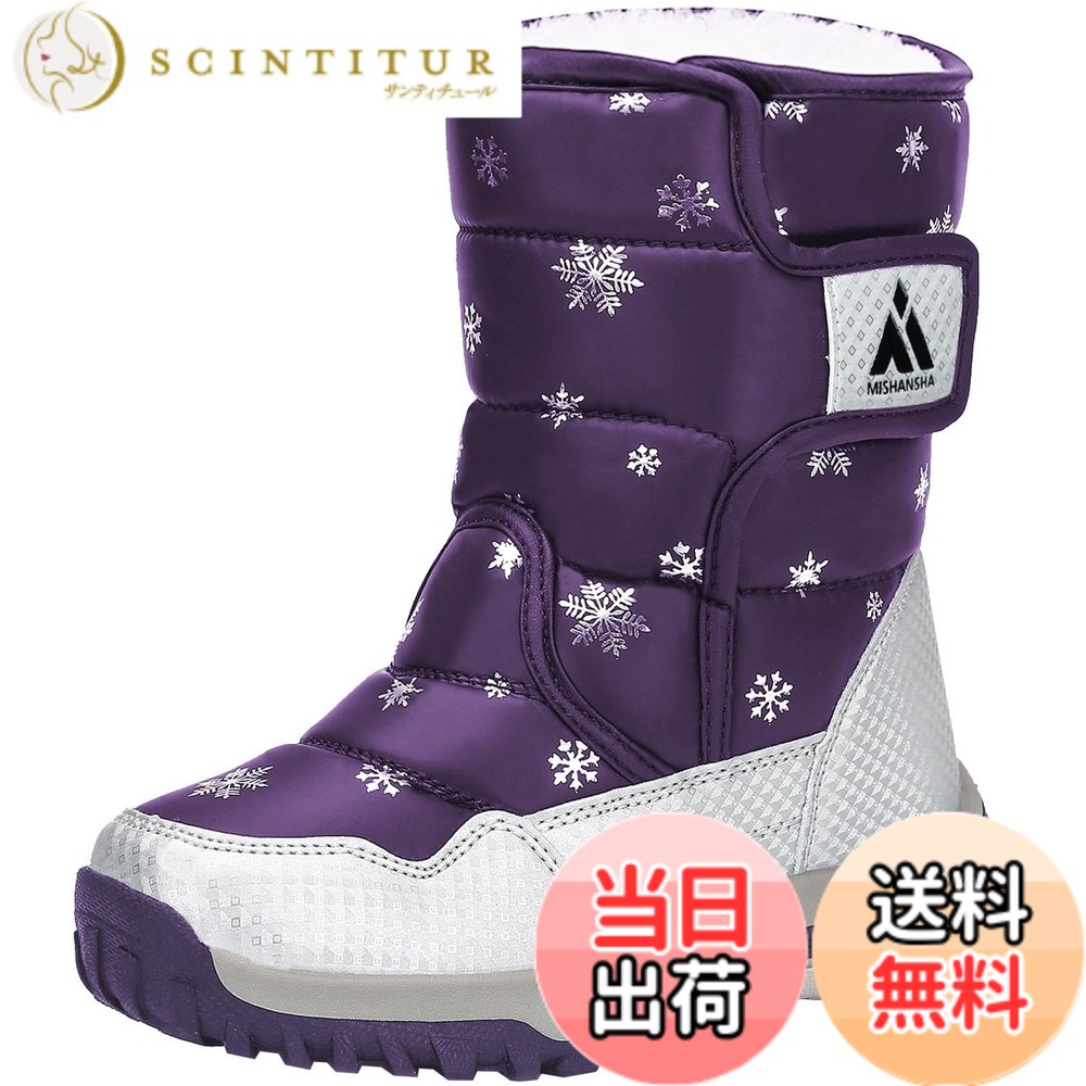 【送料無料】[Putu] スノーブーツ キッズ ジュニア ブーツ 女の子 男の子 防水 保暖 子供 スノーシューズ ウインターブーツ 色：パープル、サイズ：16.5 cm