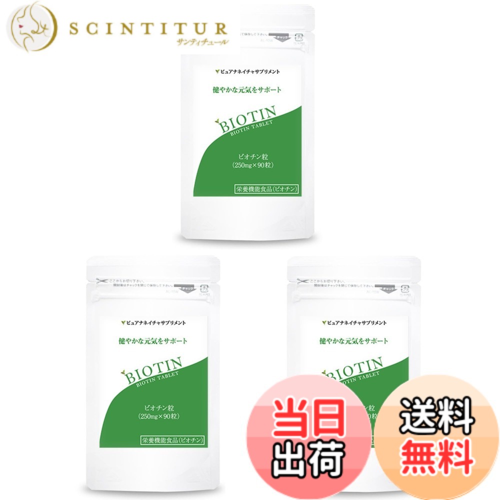 【送料無料】ピュアナネイチャーサプリメント VITAMIN サイズ：3袋