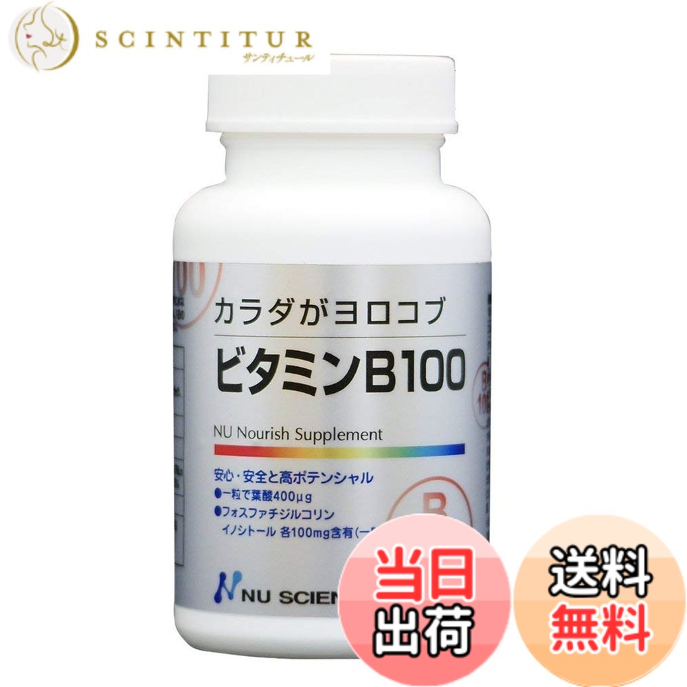 【貨物輸送無料】ニュー科学知識 カラダがヨロコブ ヴィタミンB100 60粒 大いさ：60個