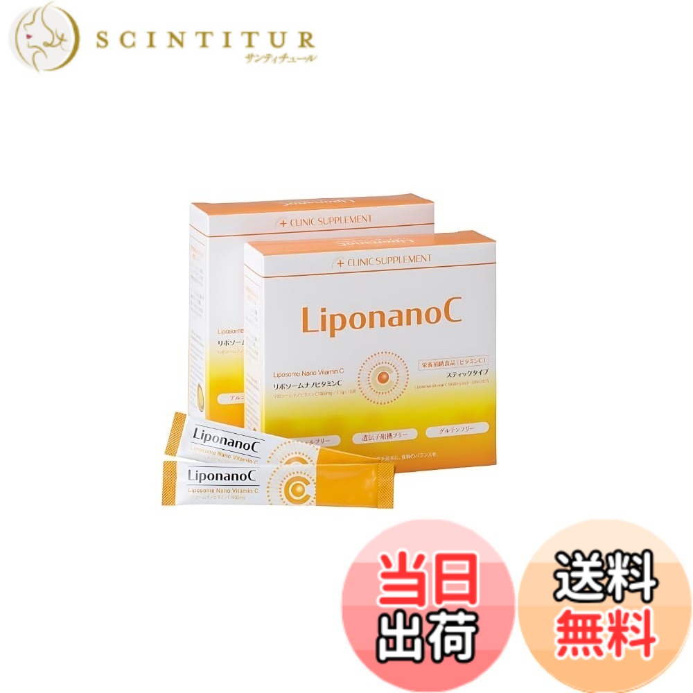 【送料無料】[LiponanoC]リポナノC 1000mg配合 30包 [高濃度・リポソームビタミンC]パウダータイプ サイズ：2.5グラム (x 60)
