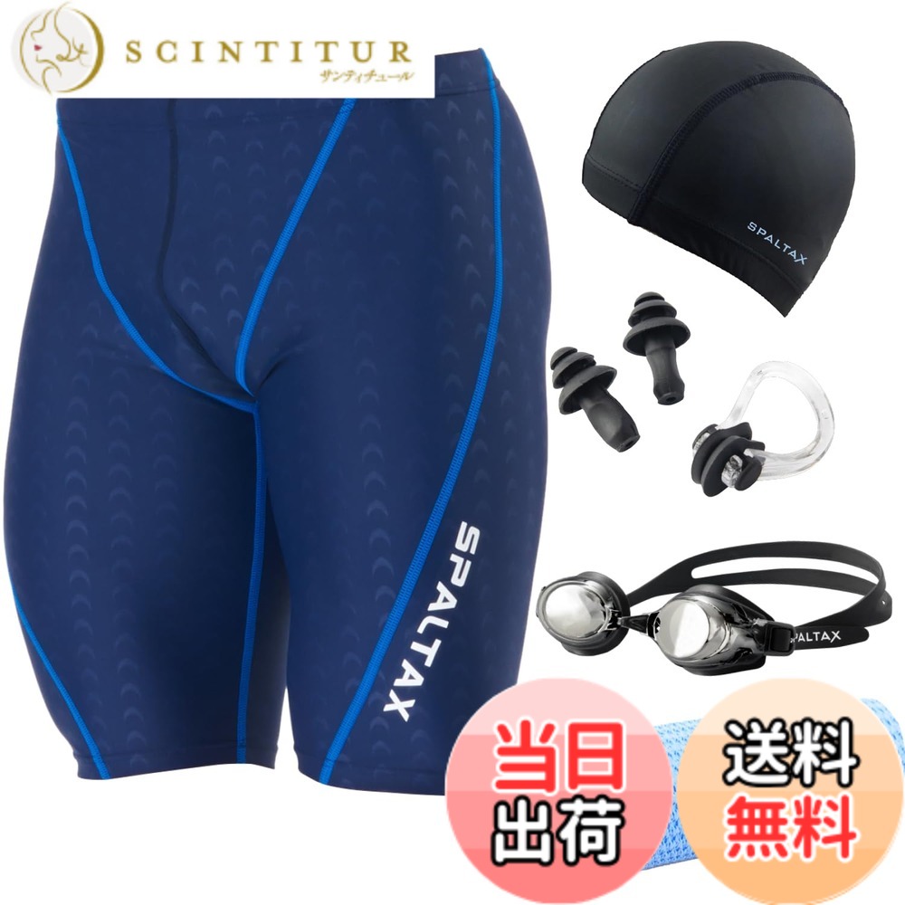 【送料無料】スパルタックス メンズ 水着 セット 競泳水着 メンズフィットネス 水着セット メンズ 競泳 スイムウェア ゴーグル スイムキャップ 耳栓 セームタオル 色：ネイビー/ブルー、サイズ：XS