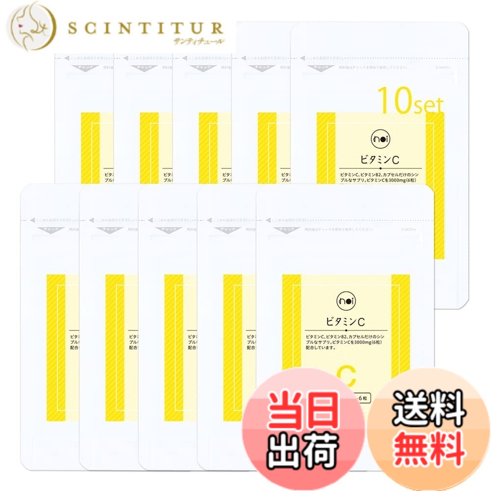 【送料無料】noi ビタミンC 10袋セット サイズ：x 10