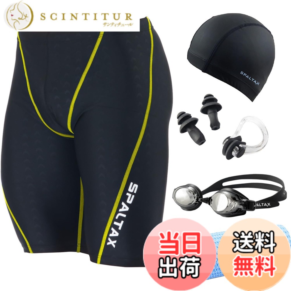 【送料無料】スパルタックス メンズ 水着 セット 競泳水着 メンズフィットネス 水着セット メンズ 競泳 スイムウェア ゴーグル スイムキャップ 耳栓 セームタオル 色：ブラック/イエロー、サイズ：S