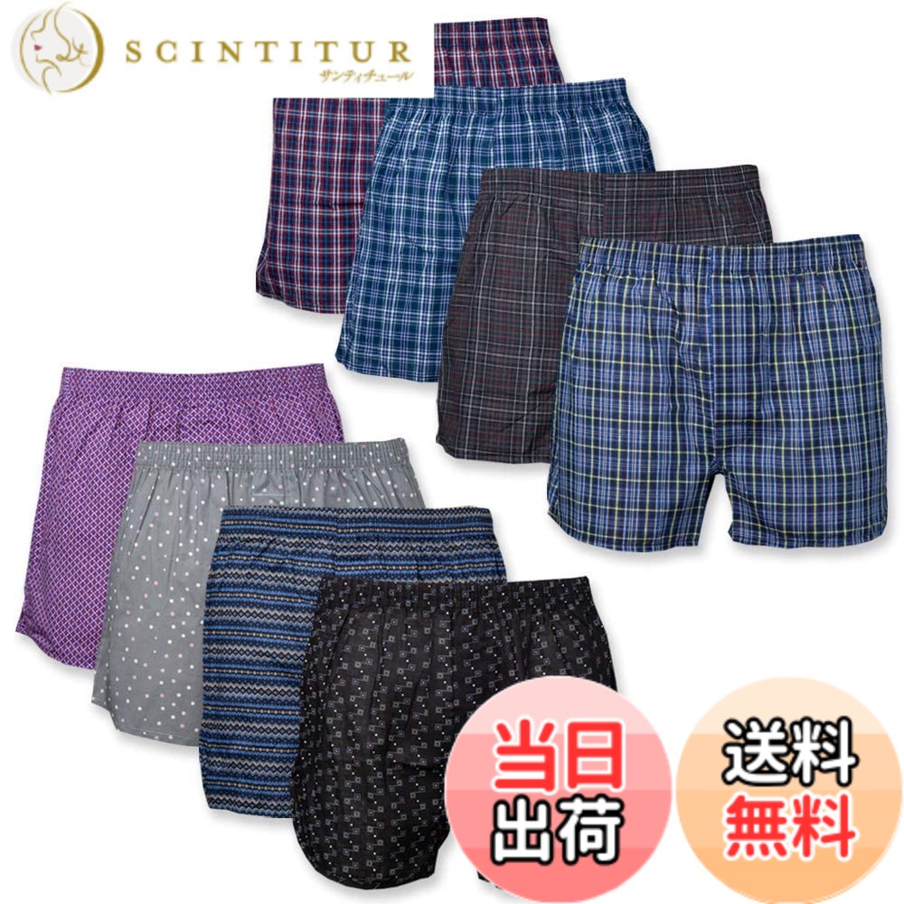 【送料無料】[Y's factory] トランクス ３枚 ４枚 ６枚 ８枚 １０枚 ランダム セット メンズ 下着 パンツ 100% 綿 大きいサイズ プリント柄 チェック柄 福袋 開放感 蒸れない 通気性 色：ランダム8枚セット、サイズ：L