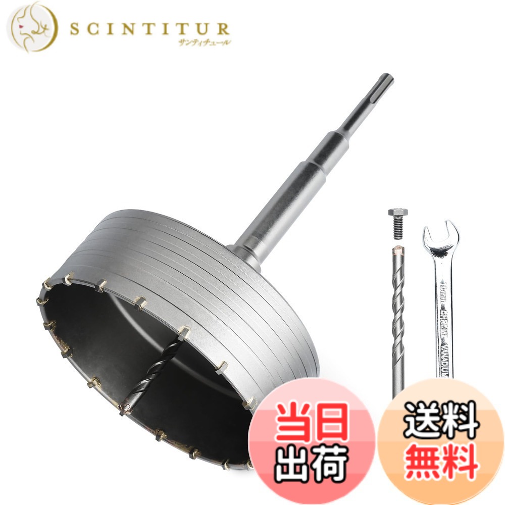 【送料無料】30mm コンクリートドリルビット(XL合金歯) 110mm SDS プラスシャンク+5個防塵袋付き 高強度タングステン合金歯 コアドリル セメント 石 壁 フォームブリック用 サイズ：160mm