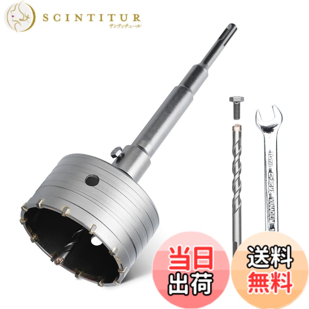 【送料無料】30mm コンクリートドリルビット(XL合金歯) 110mm SDS プラスシャンク+5個防塵袋付き 高強度タングステン合金歯 コアドリル セメント 石 壁 フォームブリック用 サイズ：110mm