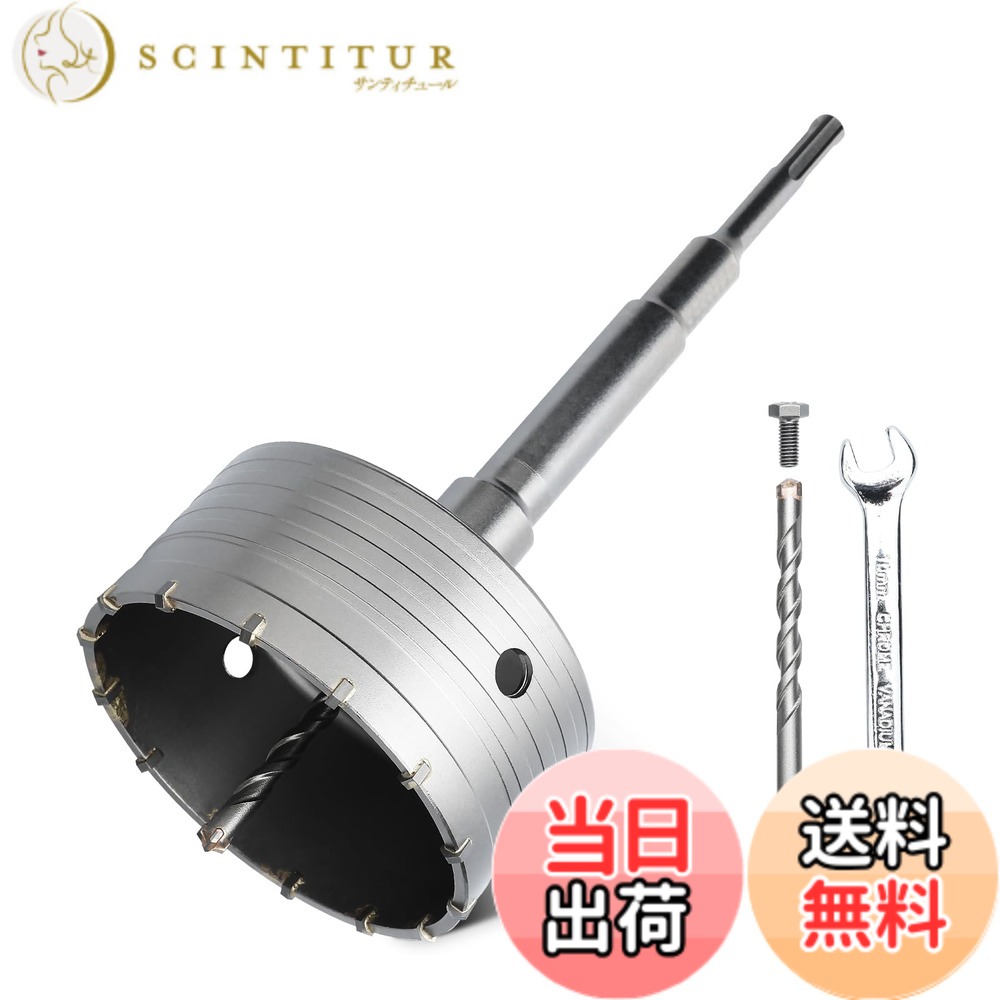 【送料無料】30mm コンクリートドリルビット(XL合金歯) 110mm SDS プラスシャンク+5個防塵袋付き 高強度タングステン合金歯 コアドリル セメント 石 壁 フォームブリック用 サイズ：130mm
