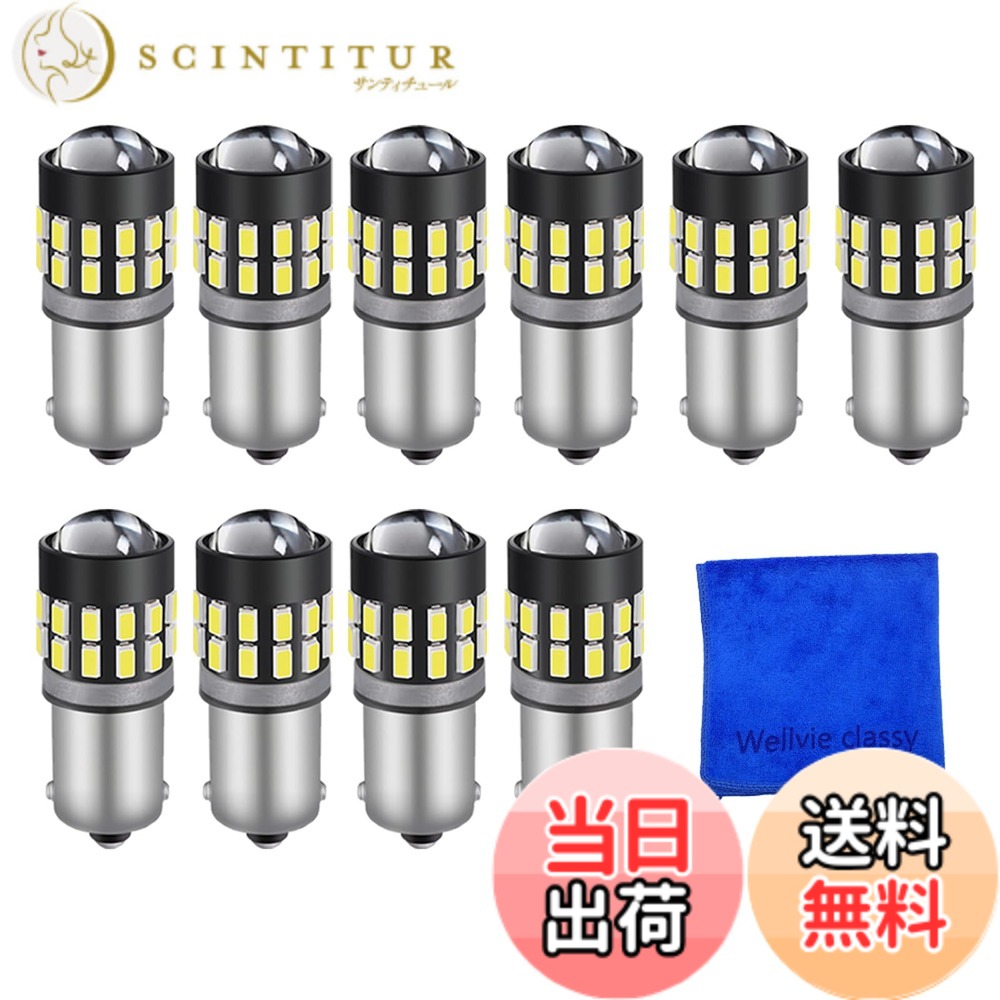 【送料無料】Wellvie classy BA9s LED 30連 爆光拡散 マイクロファイバータオル 12V/24V 無極性 G14 6500K ポジション ナンバー灯 ルームランプ 3014チップ LEDバルブ 電気 [並行輸入品] 色：10個