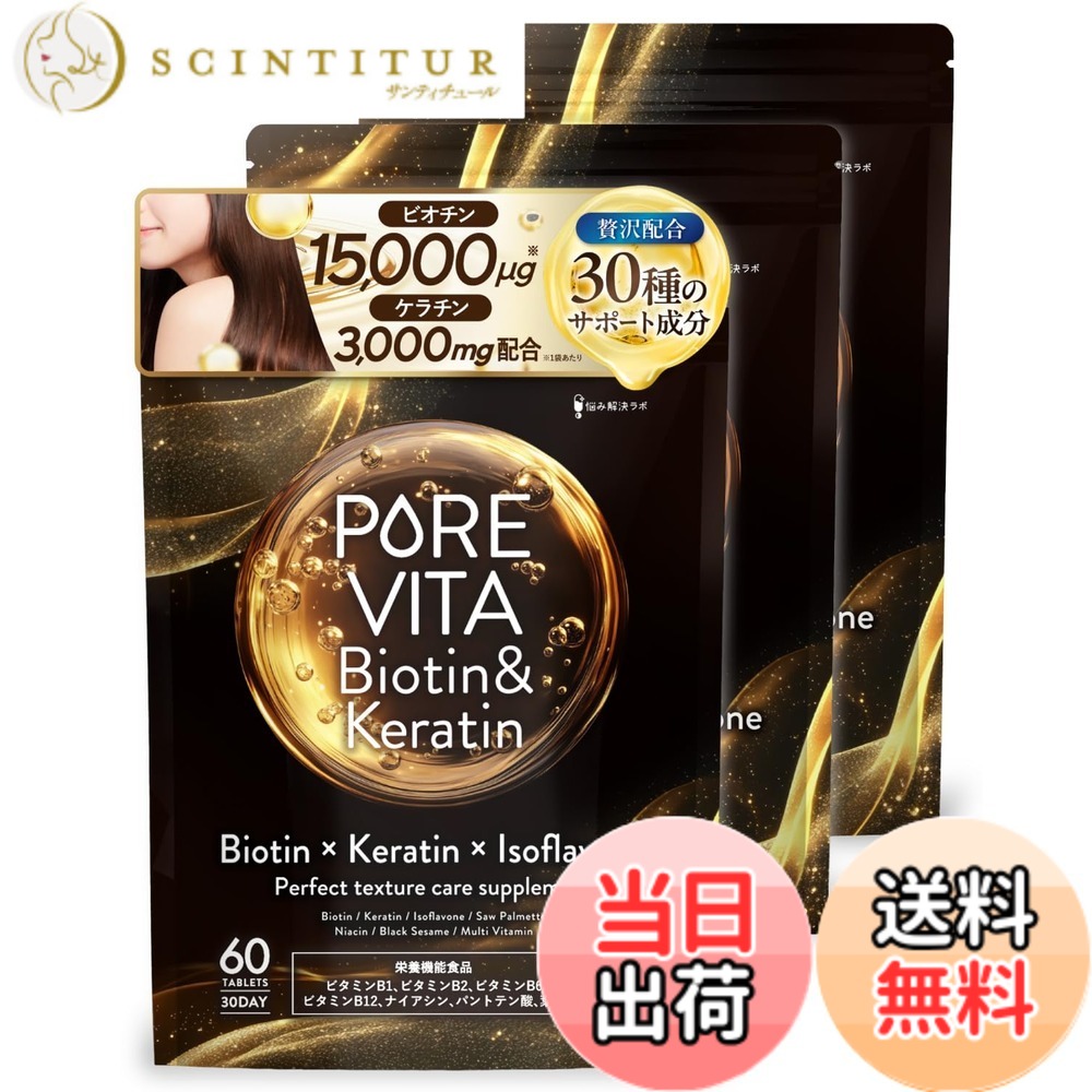【貨物輸送無料】【5大髪の毛世話をする構成要素贅沢さ練りあわせる】ピュアビタ ビオチン \u0026 ケラ頤 イソフラボン ニコチン酸 ノコギリヤシ サプリ ヘアケアサポート構成要素30種 黒ゴマ ツバキ内果皮 L-シスチン 国内生み出すこと 苦しむこと取り計らう科学研究所 大いさ：90日分