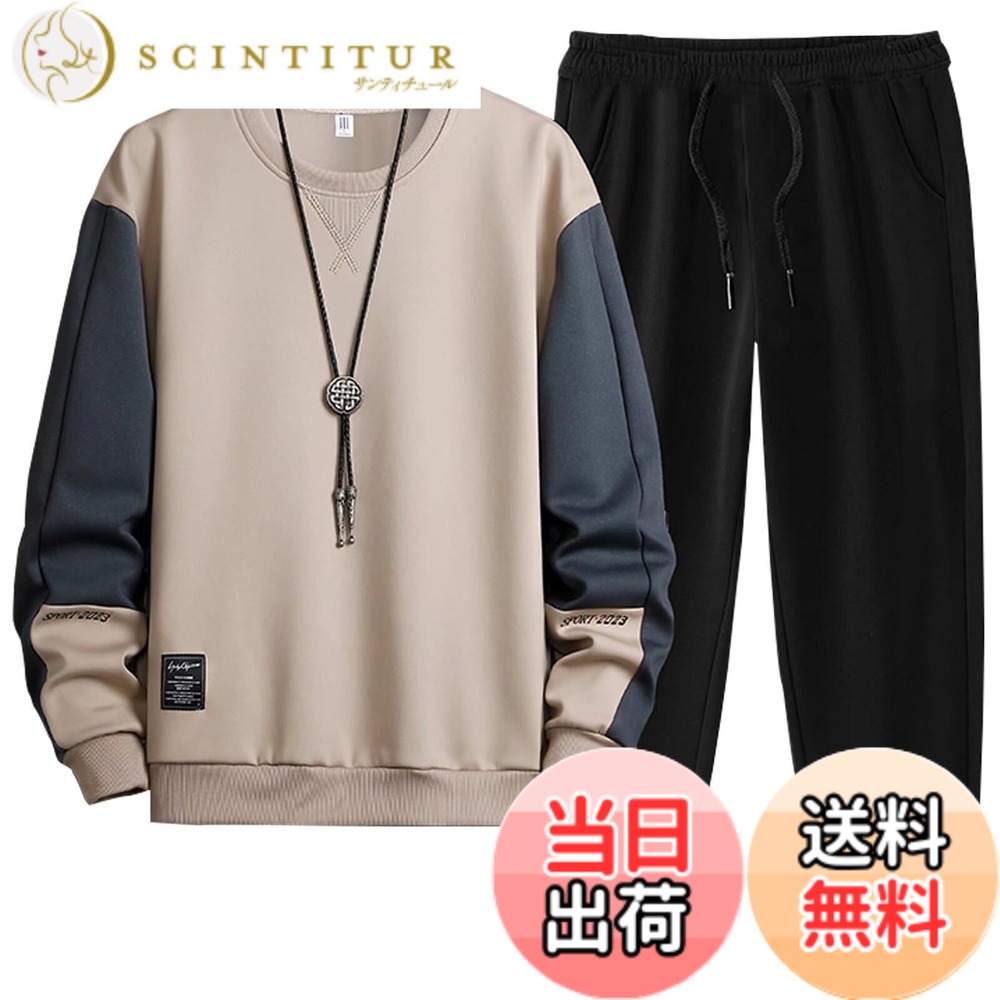 【送料無料】[Bligo] トレーナー メンズ 上下セット 秋服 丸首 パーカー ジャージ カラーマッチング 長袖 大きいサイズ トップス スウェット 無地 カジュアル ゆったり おしゃれ 韓国 人気 ドロップショルダー 冬服 色：9403-カーキ、サイズ：XL
