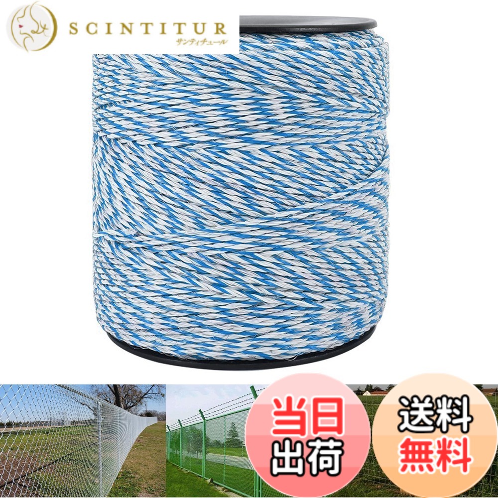 【送料無料】電柵線 500m 電さく 電線 6本撚り線 電気柵ロープ 青と白 2mm ステンレス鋼 電気柵ワイヤー 高導電率 強導電性 電気家畜フェンス 電柵ロープ 高い視認性 防錆性 耐紫外線 農場 牧場 馬 牛 牧羊犬用 家畜の保護