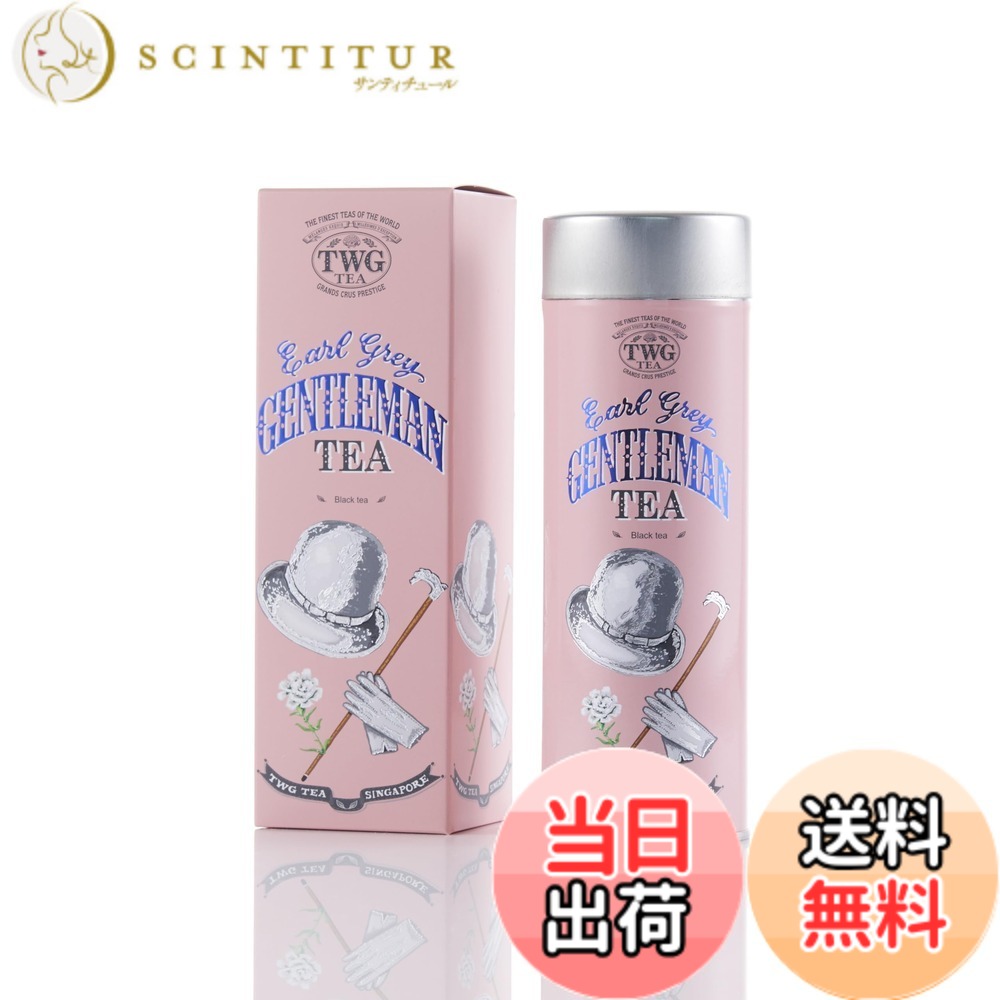 【貨物輸送無料】TWG Tea 茶の葉 茶葉 缶入り口・入口 差し上げ物 大きさ：100瓦 (x 1)