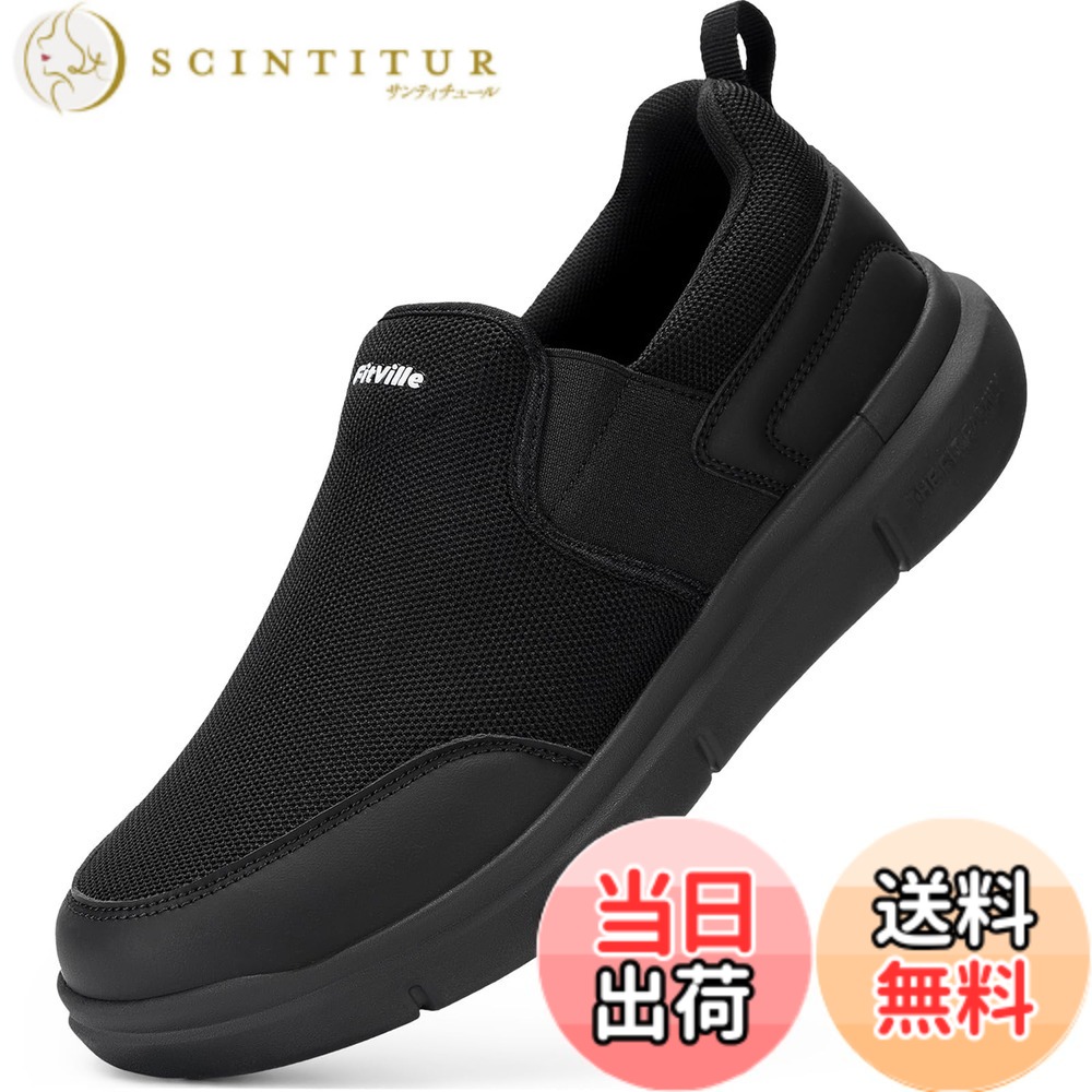 【貨物輸送無料】[FitVille] スニーカー スリッポン メンズ 幅ひろい 2E 4E ウォーキングシューズ 通気 軽さ 厚底 駈けっくらシューズ 運動すること靴 スパットシューズ メッシュ 脱ぎ履きし分かりやすい 手を使わずに履ける 色：黒いこと、大きさ：26.5 糎 4E
