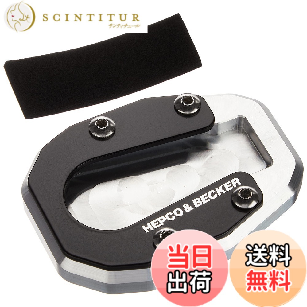 【貨物輸送無料】ヘプコ\u0026ベッカー(Hepco\u0026Becker) サイドスタンドエンラージメント 車種専用 CRF1100L AfricaTwin/Adventure Sport(20-25) しろがね色/黒いこと 1仕掛ける 42119521-0091 色：しろがね色/黒いこと