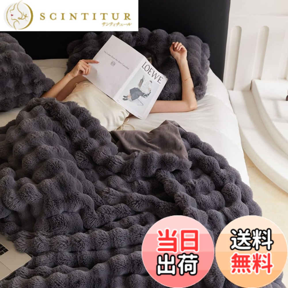 【送料無料】毛布 冬用 春用 ふわふわ毛布 二重ブランケット 保温ふとん 掛け毛布 敷き毛布 保温 防寒対策 おしゃれ もこもこ毛布 毛が抜けない 柔らかい肌触リ 静電気防止 丸洗い可 冷房対策 ペア毛布/寝室に掛け布団&敷き布団利 色：グレー、サイズ：ダブル(180*200CM) 5,846円