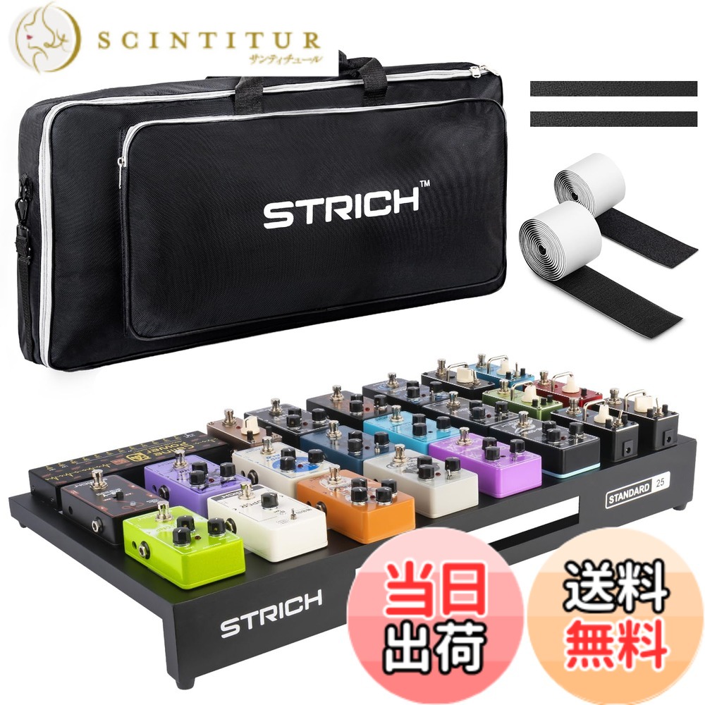 【送料無料】STRICH エフェクターボード サイズ：STANDARD25_640x320x80 MM