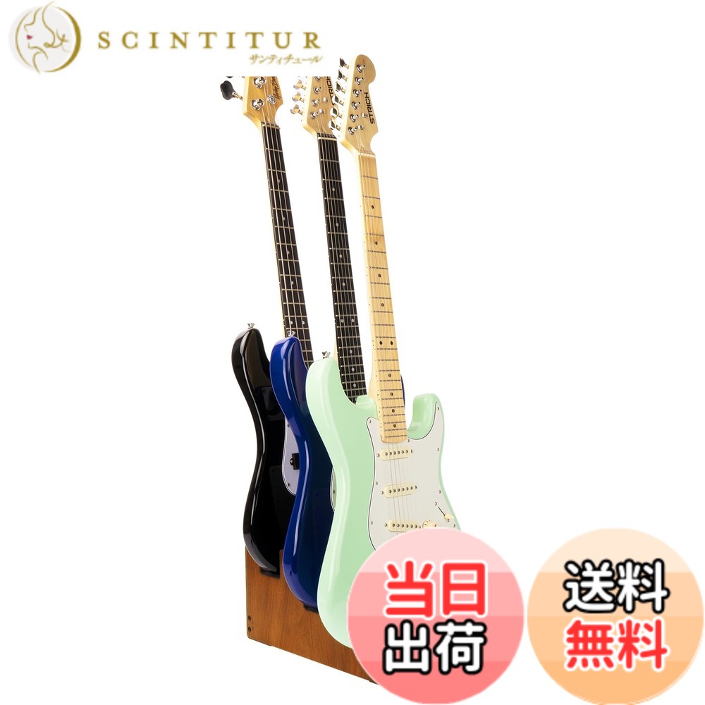 【送料無料】STRICH ギタースタンド 木製フロアギターラック フロントディスプレイ 省スペース 自宅 スタジオ ステージ用 マルチギタースタンド(エレキ/ベース用) 色：マホガニー色、サイズ：エレキ/ベース3本用