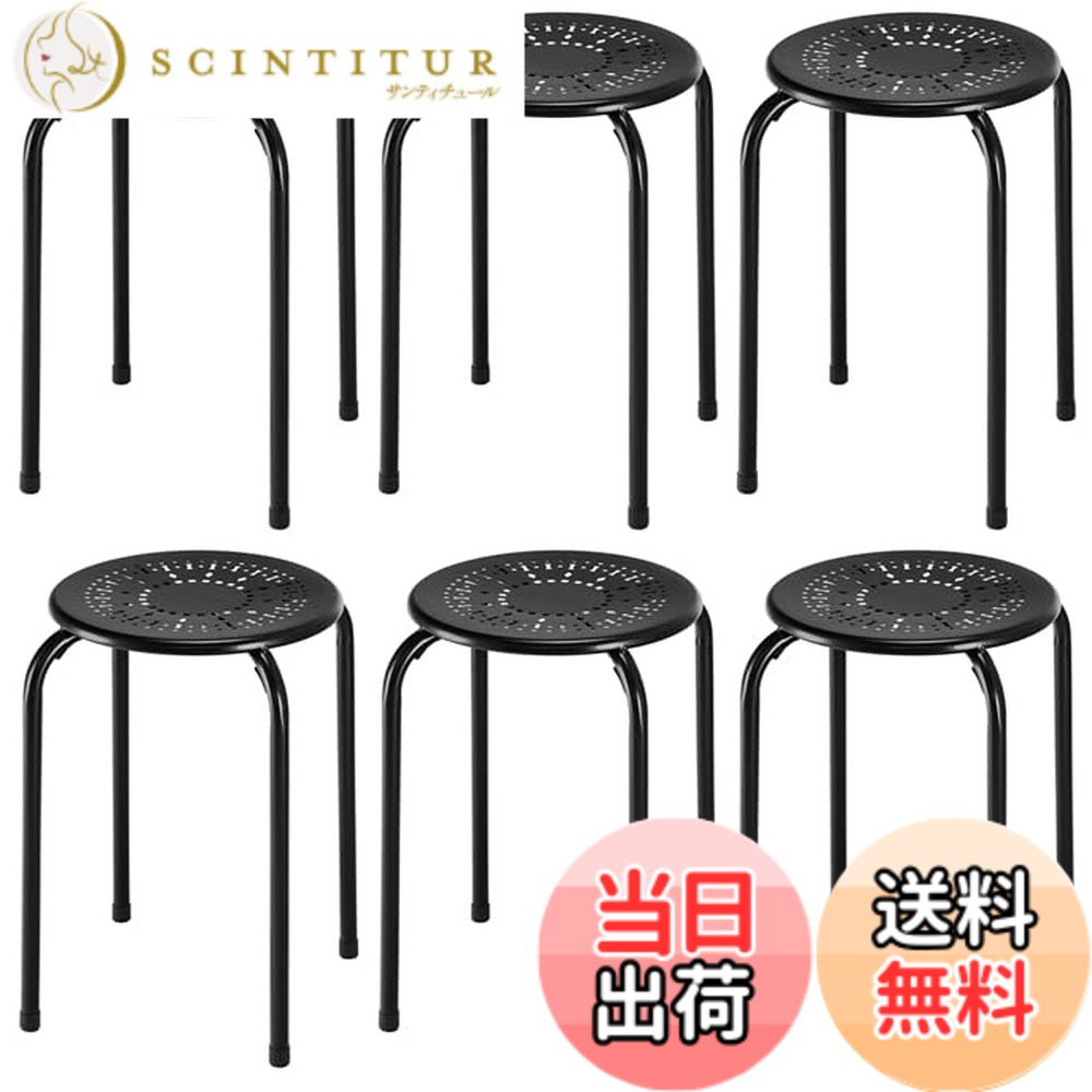 【送料無料】GIANTEX スツール 椅子 6脚セット 丸イス パイプ椅子 積み重ね可能 スチール製 スタッキング オフィススツール 色：ブラック、サイズ：Large 7,646円