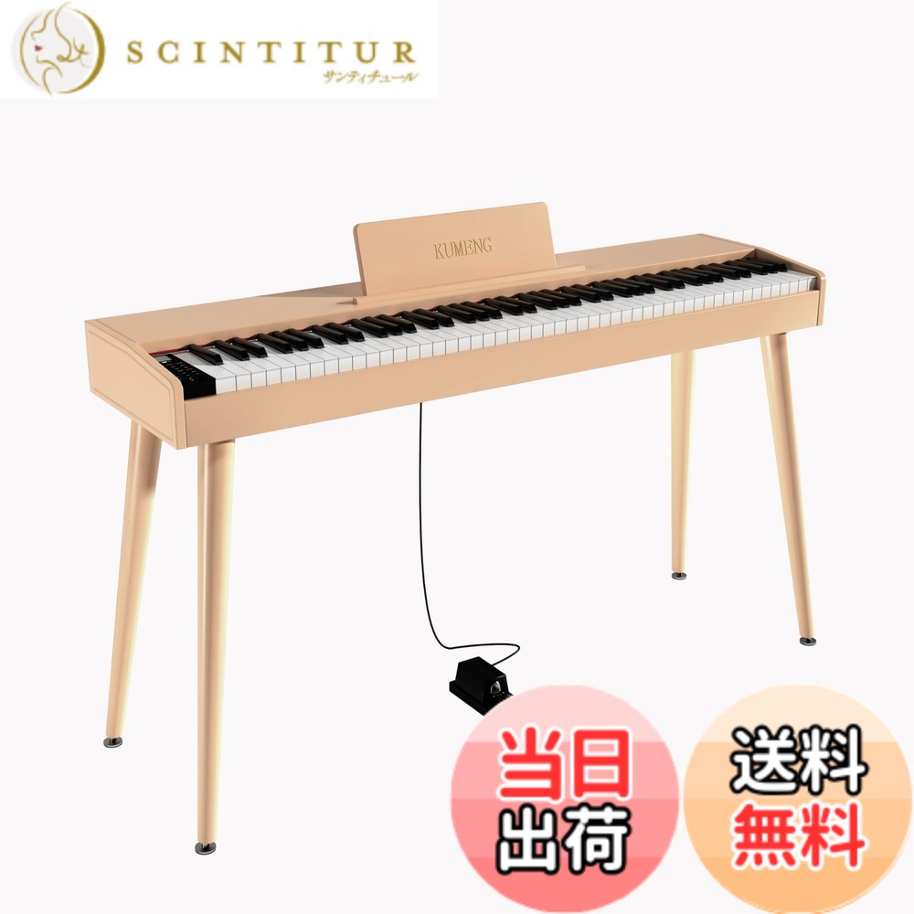 【送料無料】電子ピアノ88鍵セミウエイテッドキーボードピアノ、初心者用フルサイズ電子ピアノ、譜面台、ペダル、電源アダプター、ヘッドフォンモード、USB-MIDI付き 色：メープル