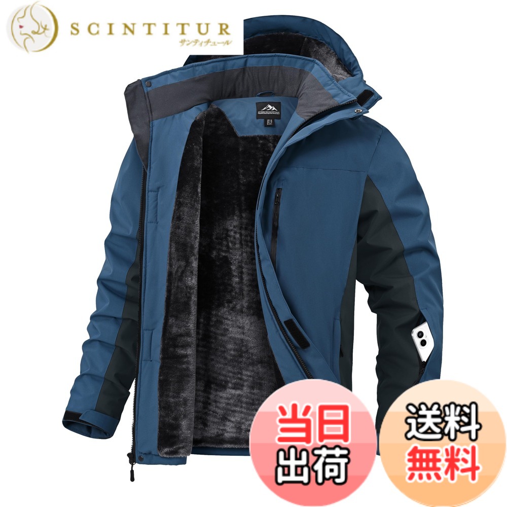 【貨物輸送無料】[Drsshnx] 山岳パーカー メンズ アウトドア上衣 防風 防寒 保温上衣 裏起毛 上衣 撥水製作 厚地の外套 山登り アウター 多役立つこと スキーの板御召しもの 冬用 ボンネット付き添い人 取りはらい能力のある 色：青み、大きさ：M