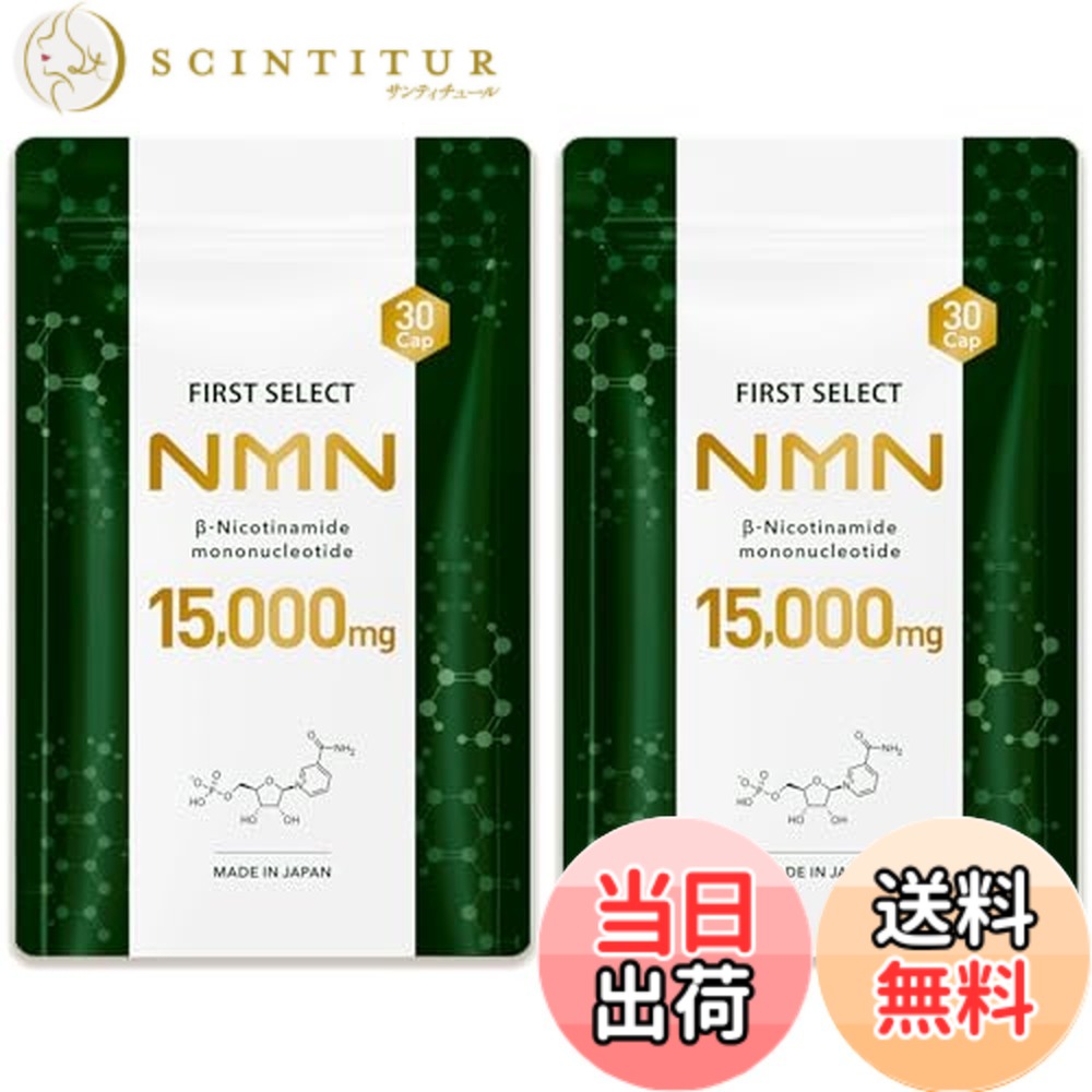 【貨物輸送無料】一塁手選りわける NMN 15000瓱 (1粒500瓱) 加えること 日本製 高純度99.9% 腸まで届く耐酸性宇宙カプセルやとい入れる 国内GMP御墨付き工業プラント アプロド