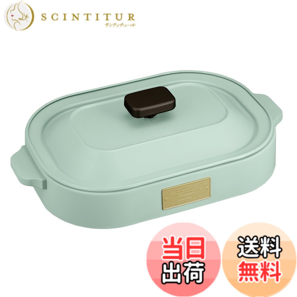 【貨物輸送無料】【Toffy/トッフィー】 コンパクトホットプレート K-HP1 水準 たこ焼き 1人 2人 3人用 小型 高だか生活様式 寄りあい 愛くるしげ レトロ 色：ペールアクア