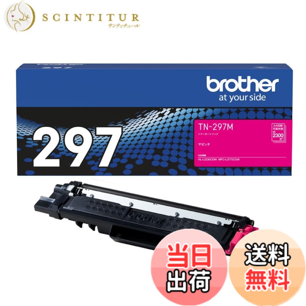 【送料無料】brother トナーカートリッジ 大容量 色：マゼンタ、サイズ：A4
