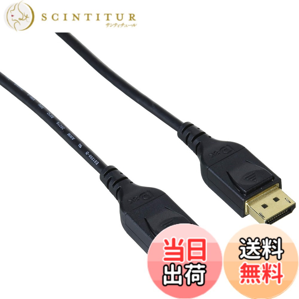 【送料無料】エレコム ディスプレイポートケーブル 【4K8K対応】DisplayPort to DisplayPort ver1.4 色：ブラック、サイズ：2ｍ