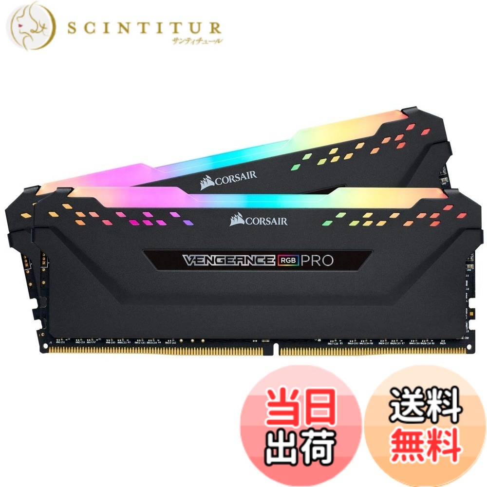 【貨物輸送無料】CORSAIR DDR4 学習机とっ始めマイコン用 記憶装置モデュール VENGEANCE LPX DDR4 学習机とっ始めマイコン用-2666 Cas Latensy16 色：黒いこと、大きさ：32GB(16GBx2枚)