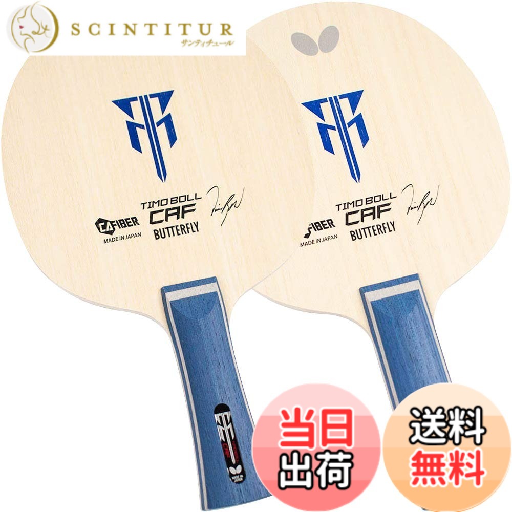 【貨物輸送無料】夢見鳥(Butterfly) ピンポン 櫂 ティモボル 太陽フレア/引っ切りない/書き込み/アナトミック 色：無、大きさ：ST(引っ切りない)