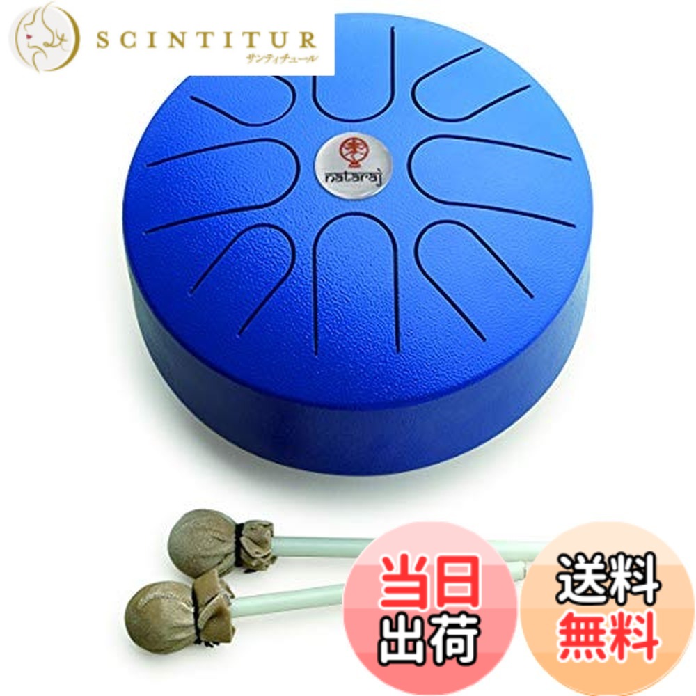 【送料無料】SOUND KING スティールタングドラム 色：ブルー、サイズ：8インチ｜サンティチュール
