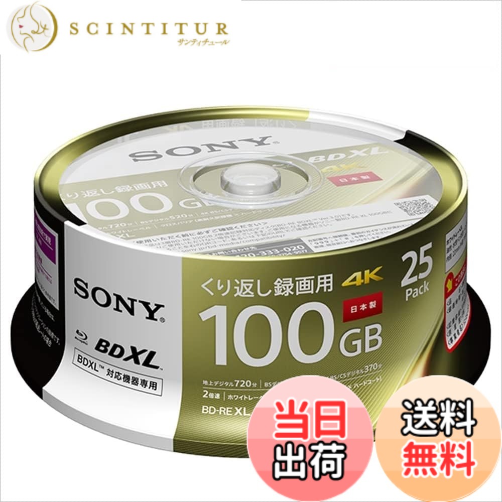【貨物輸送無料】ソニーSONY 録画媒体用ブルーレイディスク 3層 大いさ：25枚(300第四次元)