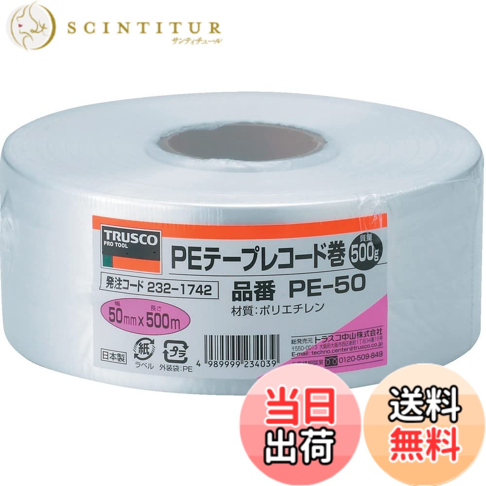 【貨物輸送無料】TRUSCO(トラスコ) PE磁気テープ 50mmx500m 白 PE-50 色：白、大いさ：レギュラー DIY・工具-粘着テープ-接着・補修用品