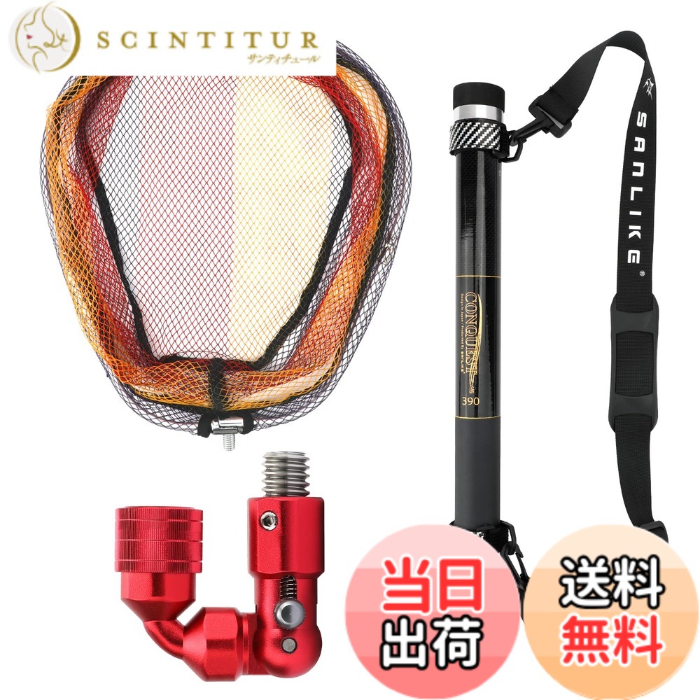 【送料無料】SANLIKE ランディングネット 玉網セット タモジョイント 軽量 小継 伸縮 タモ グラス繊維 小継玉の柄 たも網 コンパクト 携帯便利 淡水海水適用 2タイプ 2.4M-3.9M 色：2.7M玉ノ柄+たも網+タモジョイント、サイズ：270 7,527円