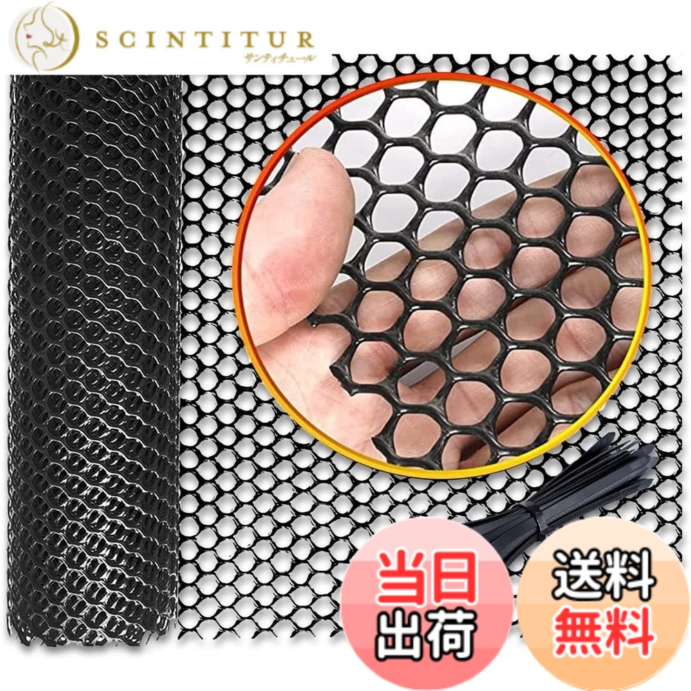 【送料無料】BOLSO 落下防止 プラスチック メッシュ ネット 犬 猫 脱走防止 転落防止 安全 網 ベランダ 防鳥 園芸 多目的 柵 フェンス 黒 サイズ：0.6cm穴 40cmx8m