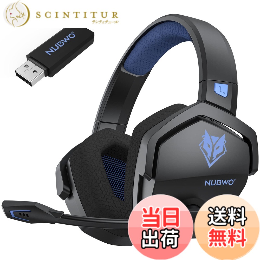 【送料無料】NUBWO ワイヤレスゲーミングヘッドセット マイク付き ミュート機能付き 100時間連続使用 2.4G USB 無線 有線 3WAY接続 Ps5 Ps4 ヘッドセット 低遅延 FPSゲームヘッドセット PC スマホ Switch PS4 PS5対応 色：ブルー