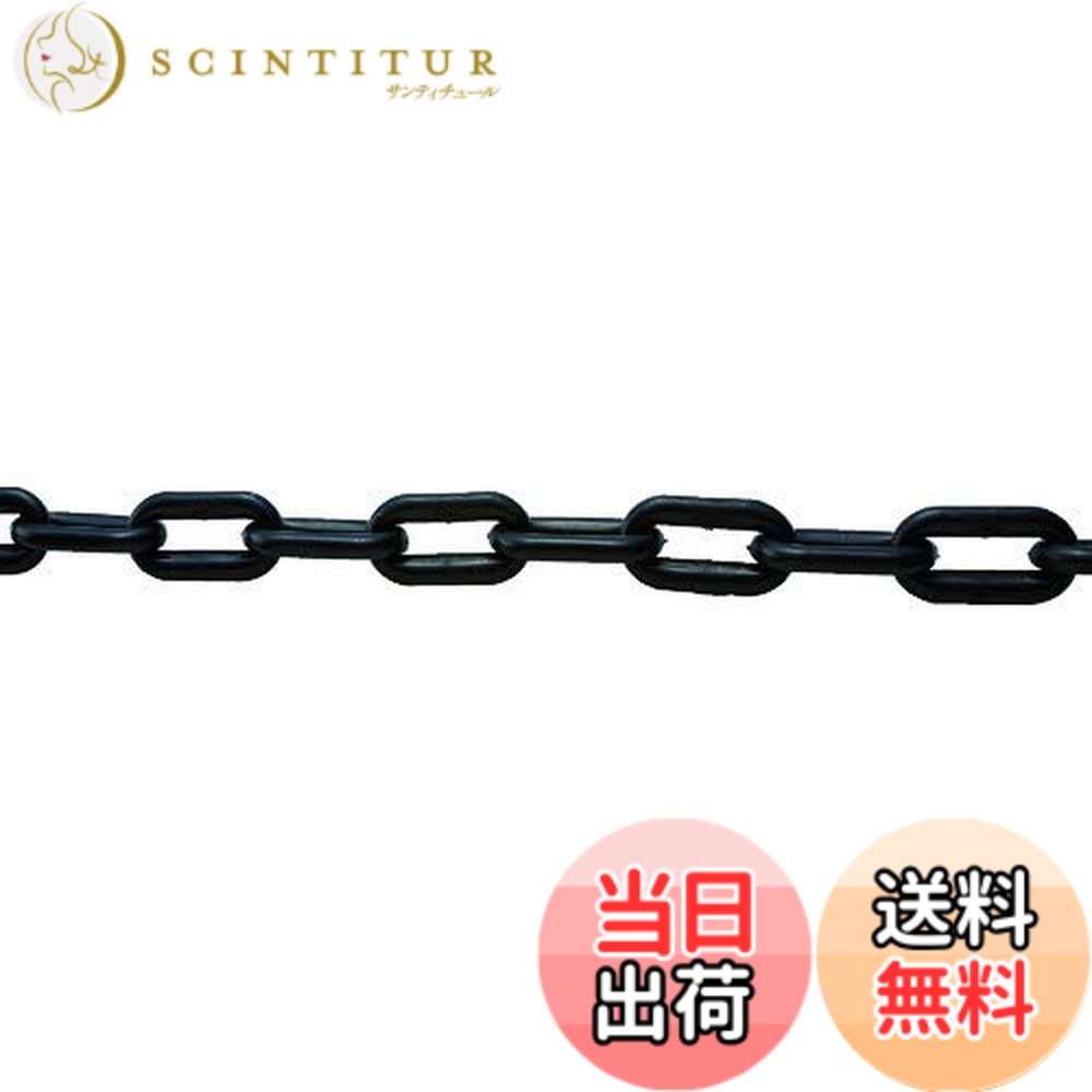 【送料無料】TRUSCO(トラスコ) プラチェーン 色：黒、サイズ：8MM