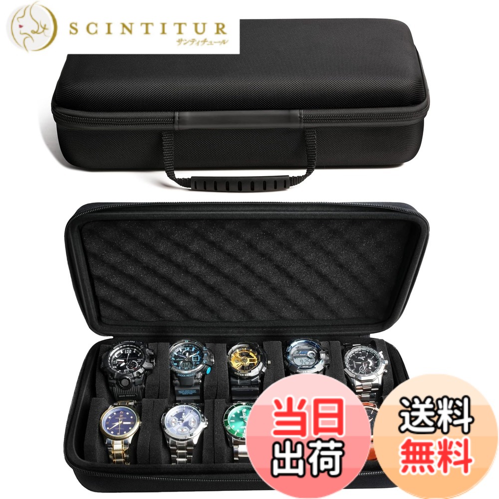 【送料無料】RIGICASE ハードウォッチトラベルケース。 色：ブラック、サイズ：10 slot fabric