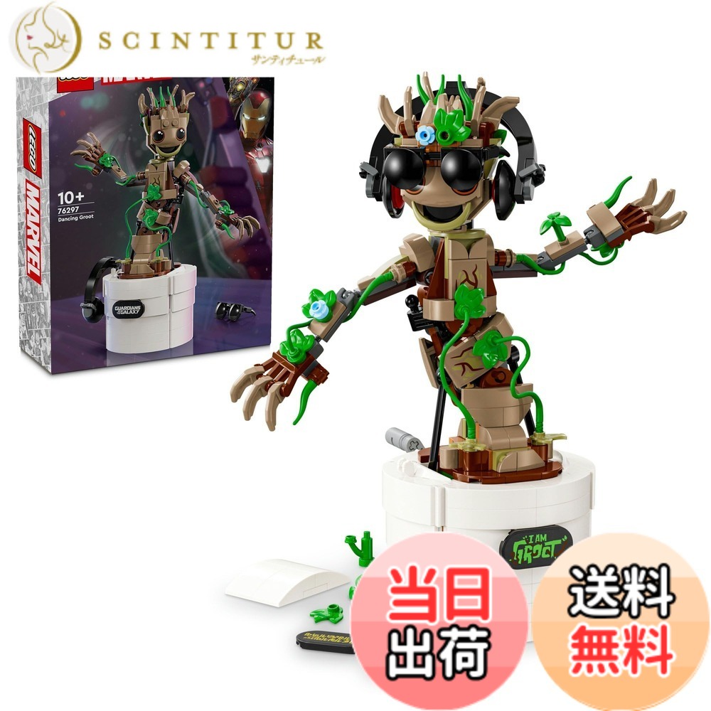 【貨物輸送無料】レゴ(LEGO) マーベル 002