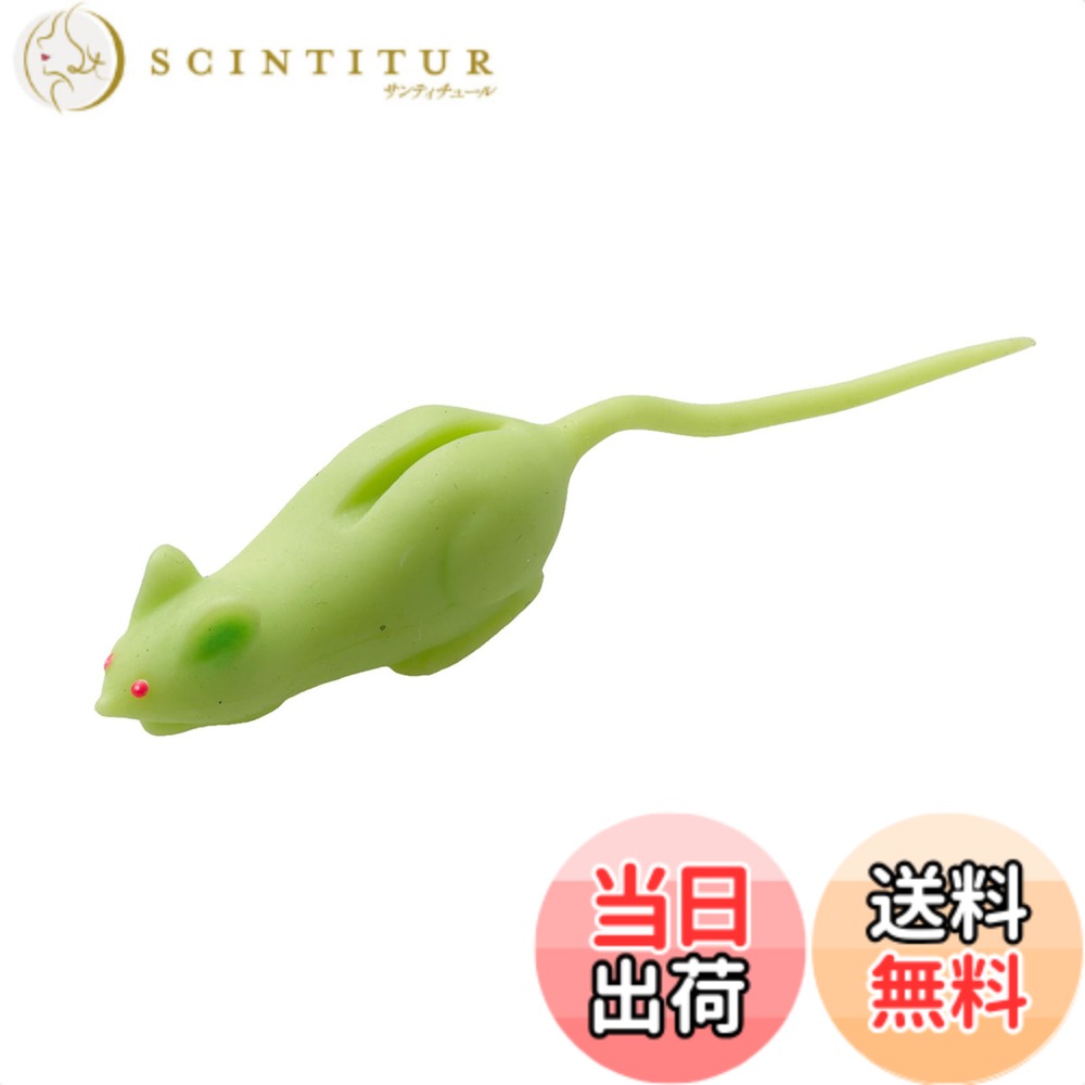 【送料無料】ティムコ(TIEMCO) ティムコルアーズ クリッタータックル エラストマー 野良ネズミ (CT ノラネズミ) シリーズ 色：#34 シャートリュース、サイズ：75mm / 2.5g画像