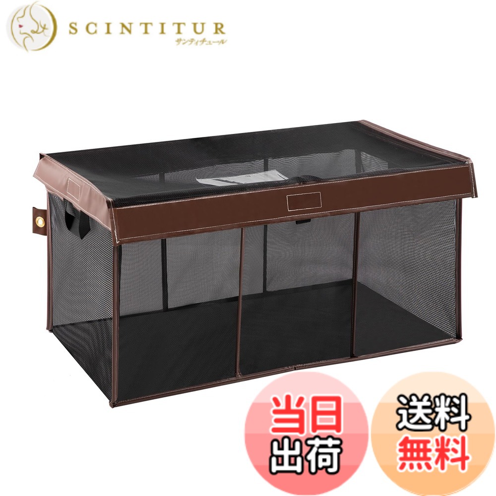 【送料無料】OFFO 箱式ゴミネット 色：黒色、サイズ：250L