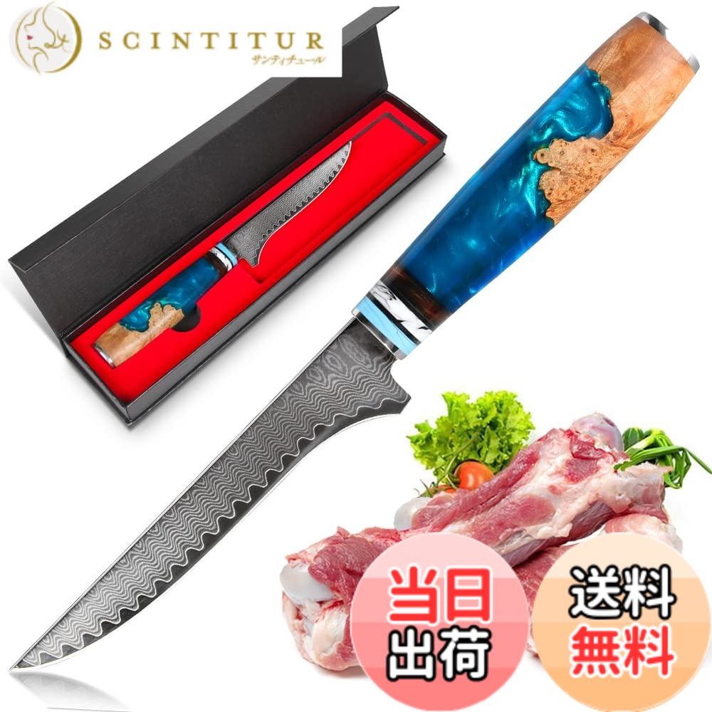 【送料無料】Kyushublade 牛刀包丁 刃渡り205mm ダマスカス 三徳包丁セット 高炭素ステンレス鋼 錆びにくい 樹脂+木製ハンドル 肉・魚・野菜用万能包丁 ギフトボックス付き 色：ブルー、サイズ：150mm