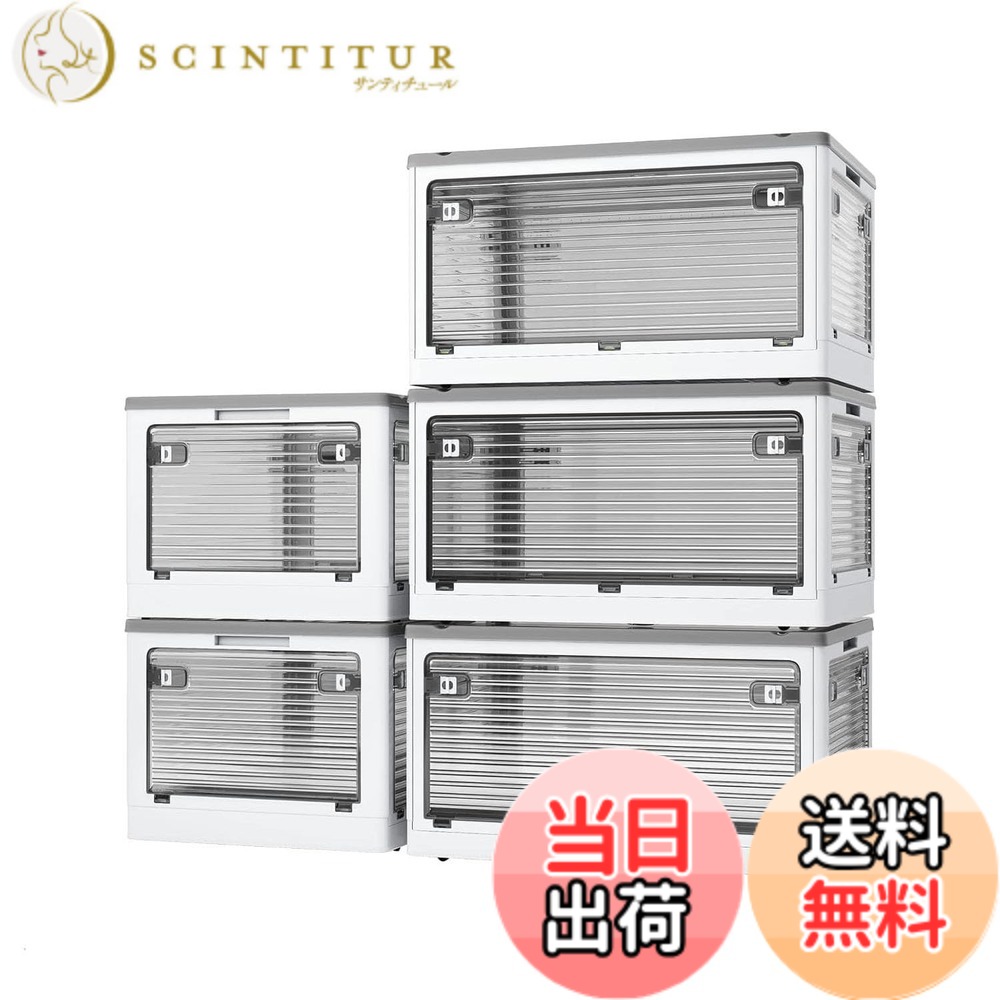 【送料無料】XINYF 収納ボックス 折りたたみ 蓋付き 積み重ね 全方向から取り出せる 収納ケース プラスチック キャスター付き おしゃれ 組立簡単 多機能 防塵 防カビ 防湿 無臭 透明 厚み 強い耐荷重 大容量 家庭用 車用 色：ホワイト-5個、サイズ：51.5x36x30cm-55.6L