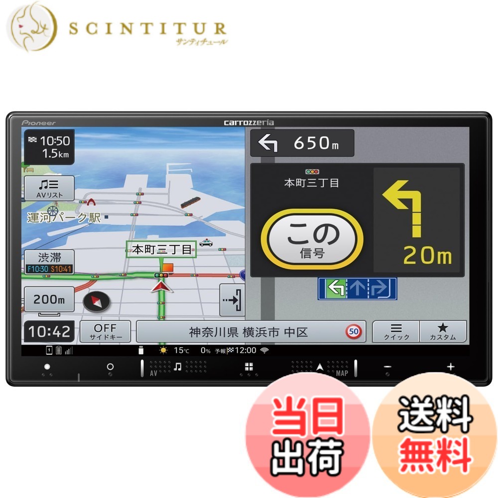 【送料無料】Pioneer パイオニア カーナビ 楽ナビ 7インチ/8インチ/9インチ 色：ブラック、サイズ：7インチ(180mm)