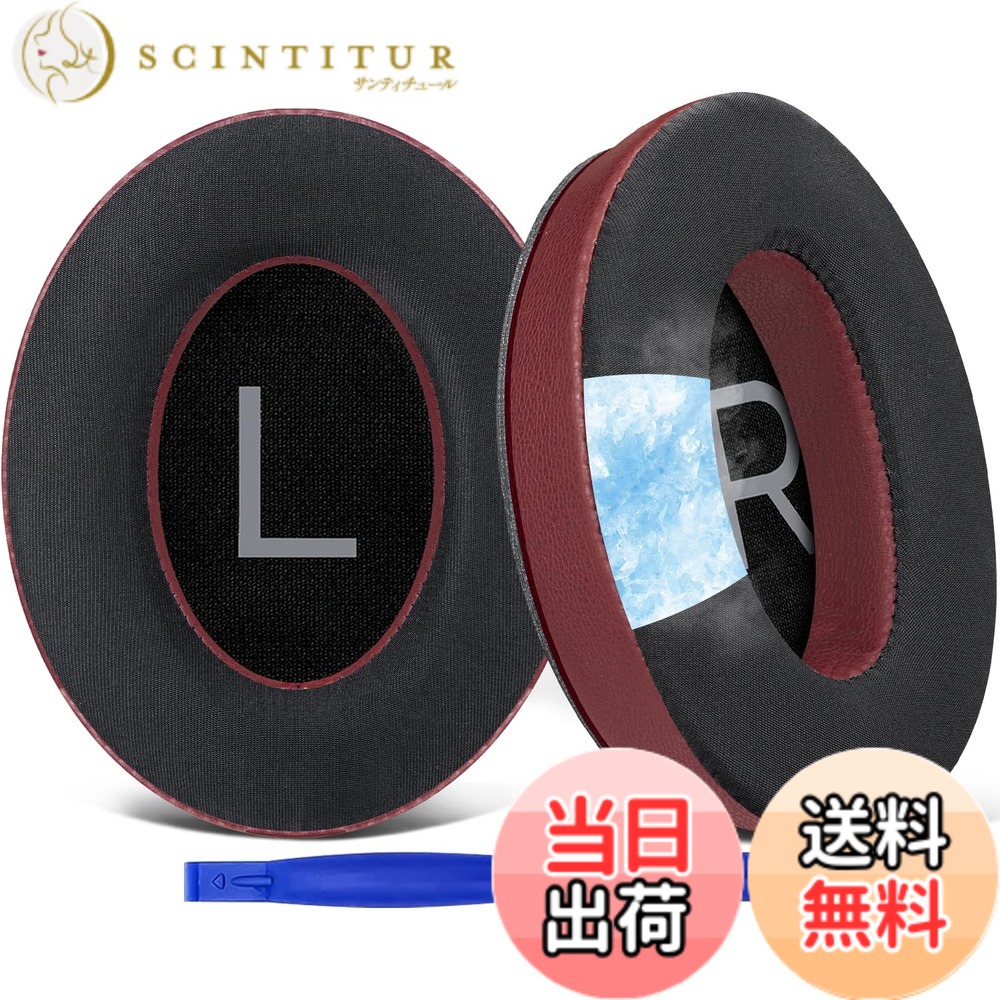 【送料無料】SOULWIT 冷却ジェル パッド イヤーパッド Bose QuietComfort 45/QuietComfort SE/New Quiet Comfort Wireless 用 ヘッドホン 交換パッド Bose QC45/ QC SE/New QuietComfort 用 互換性 ヘッドパッド ノイズアイソレーション 高密度フォーム 色：バーガンディ