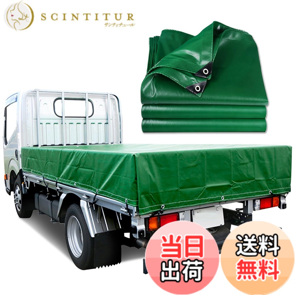 【送料無料】KUKUAN 荷台シート 防水シート 荷台カバー エステル帆布 防水仕樣 580ｇ/平米 PVC帆布 日焼け防止 軽トラック用 色：グリーン、サイズ：2.4m*3.6m