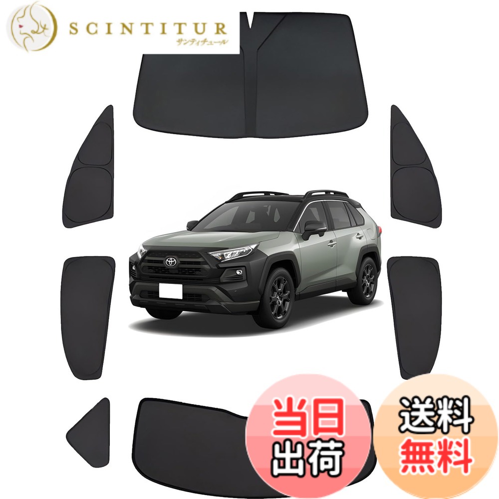 【送料無料】Loveyes トヨタ ハリアー サンシェード 80系 全面 フルセット harrier 日除け 車中泊 断熱 UVカット 専用アクセサリー 色：ブラック